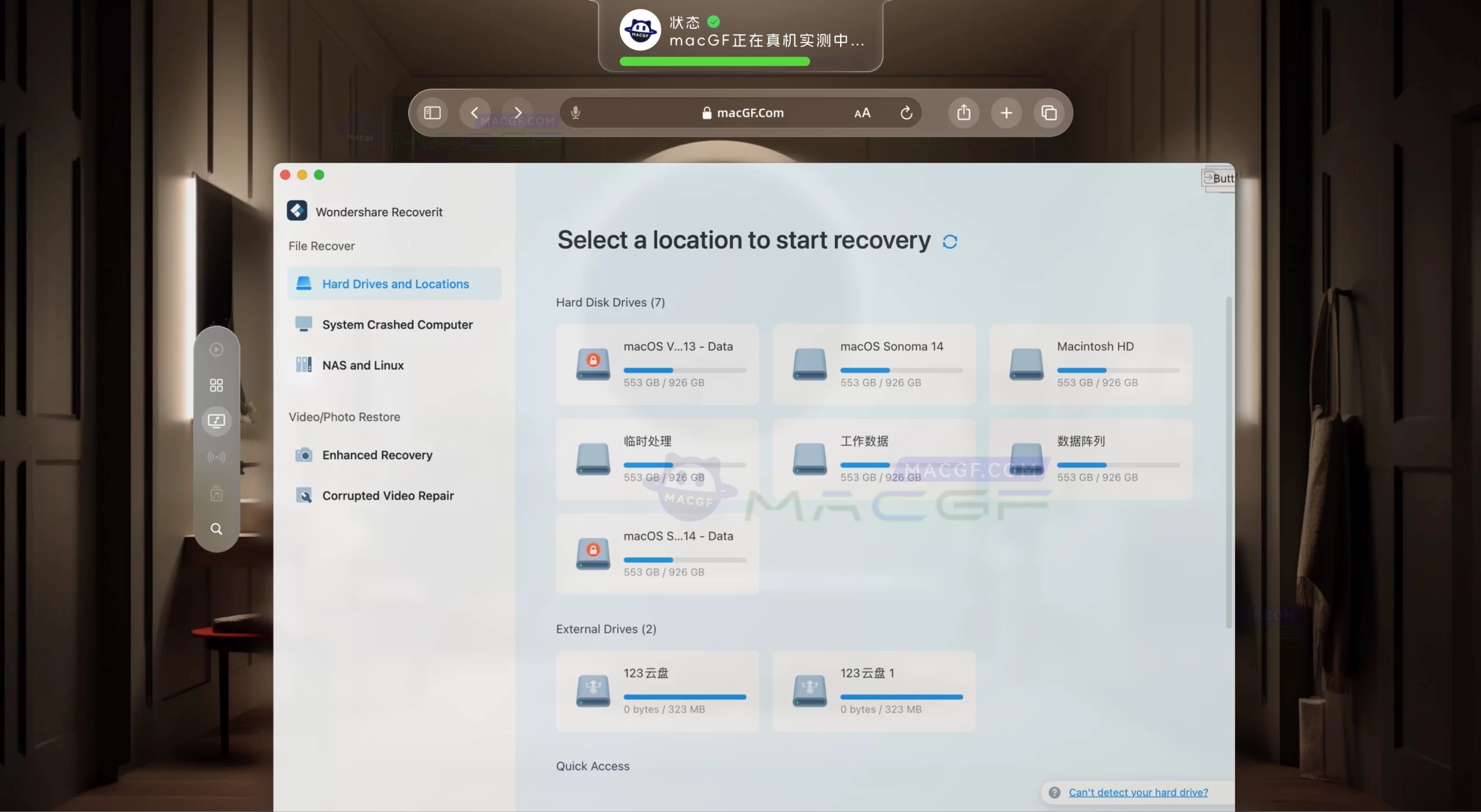 「万兴数据恢复神器」Wondershare Recoverit v12.5.17.9 英文版