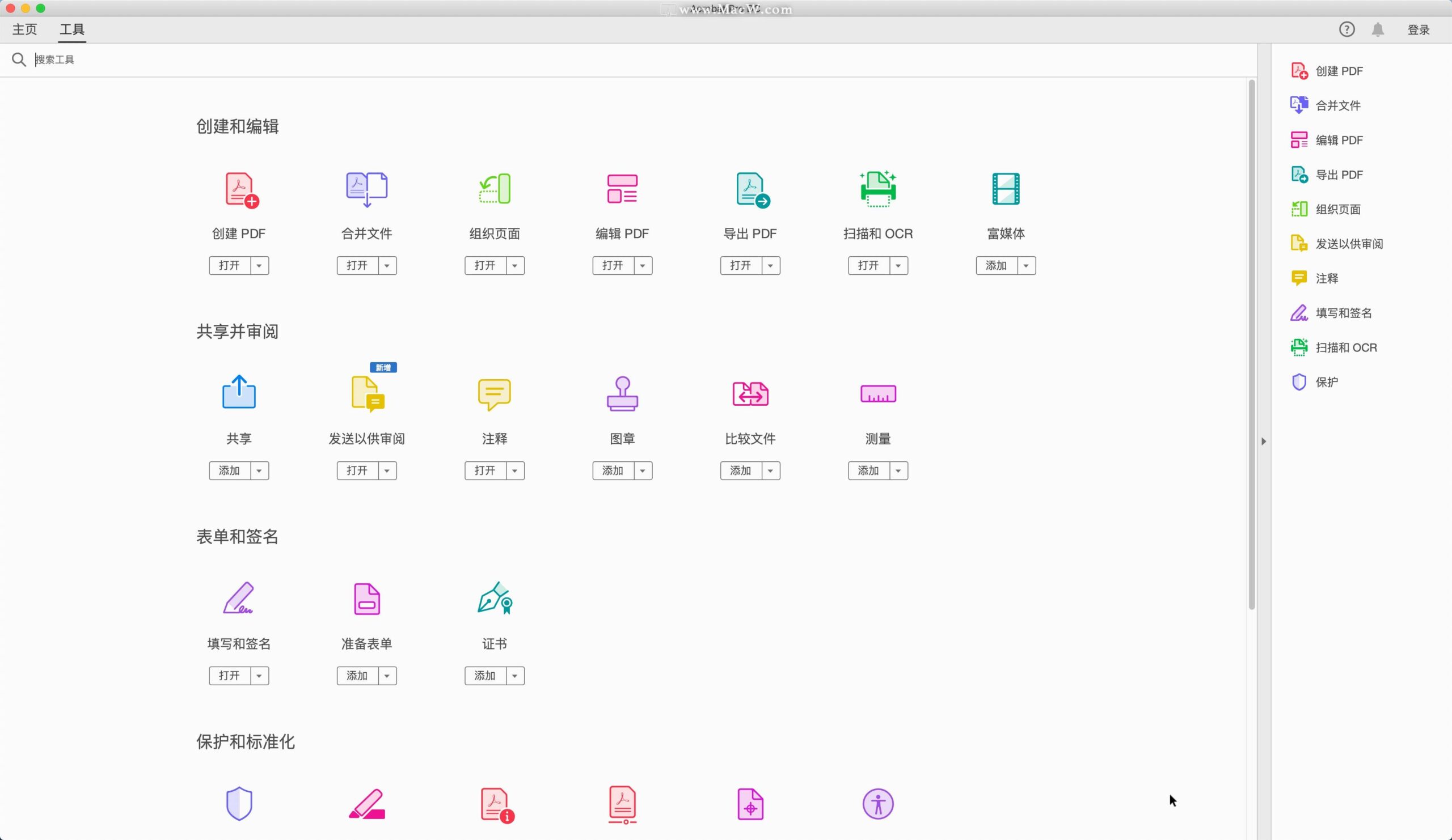 「📚PDF编辑软件」Acrobat Pro DC 2022 v2022.002.20191 中文版