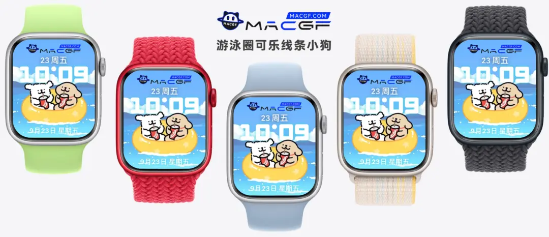 「线条小狗」游泳圈 可乐 Apple watch 原生表盘