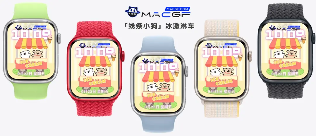 「线条小狗」冰激淋车 Apple watch 精美原生表盘