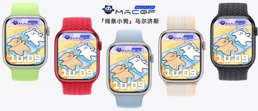 「线条小狗」马尔济斯 Apple watch 精美原生表盘