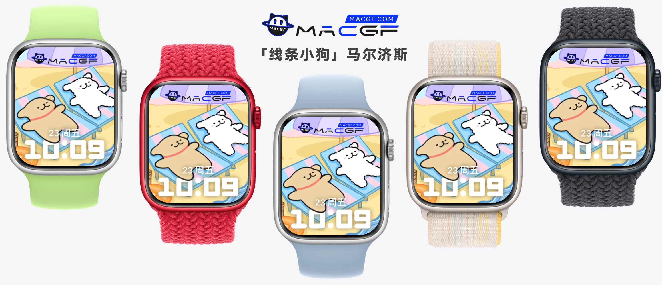 「线条小狗」马尔济斯 Apple watch 精美原生表盘 - MACGF