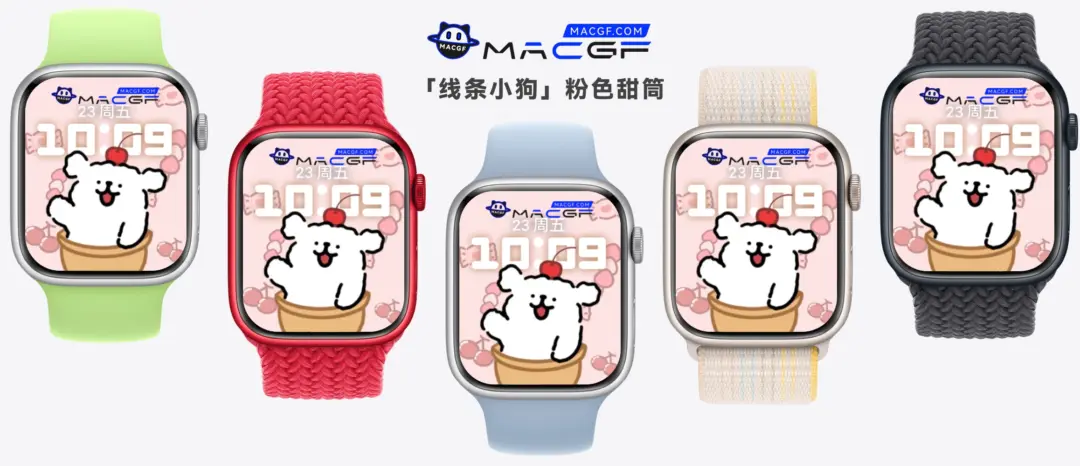 「线条小狗」粉色 甜筒 Apple watch 精美原生表盘