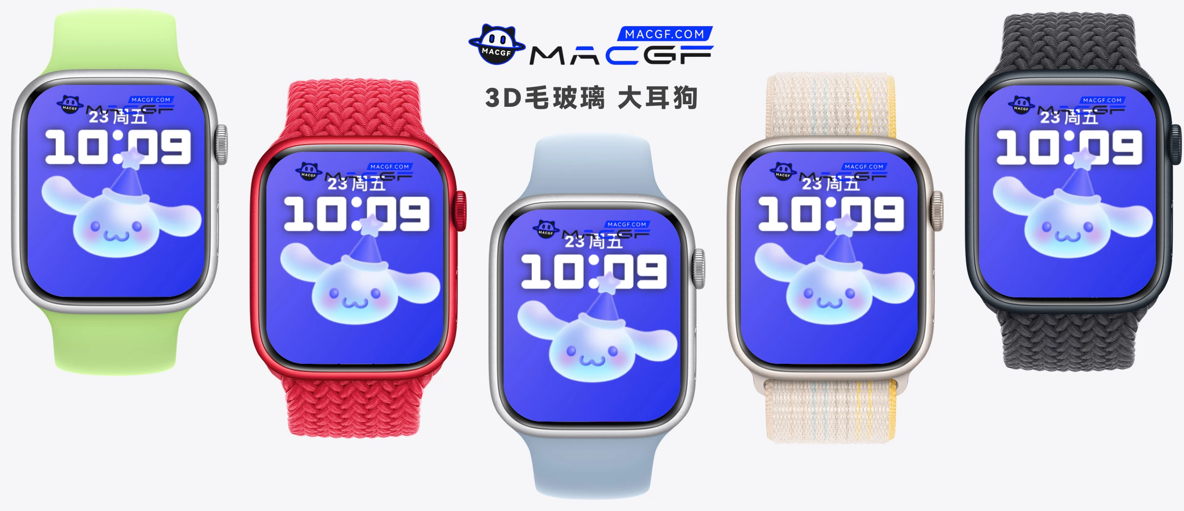 3D毛玻璃 大耳狗 Apple watch 精美原生表盘 - MACGF