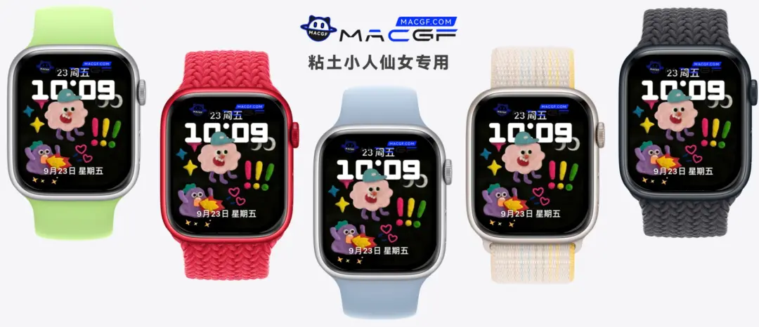 「粘土小人」炒鸡可爱粘土小人 仙女专用Apple watch表盘 太好看了吧