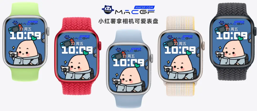 「数码薯」小红薯拿着相机🍠 Apple watch 数码🍠可爱表盘