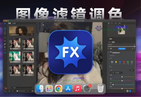 「智能图像滤镜调色」 ON1 Effects 2024.5 v18.5.1.15726 中文版 - macGF