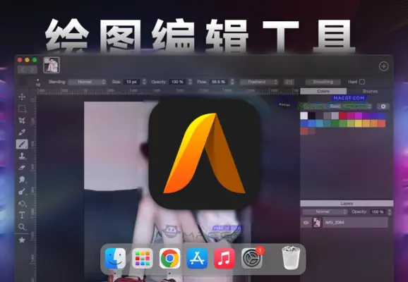 「绘画和照片编辑应用」Artstudio Pro v5.2.5 激活版 - macGF