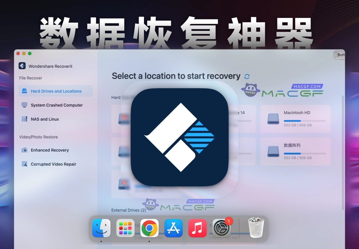 「万兴数据恢复神器」Wondershare Recoverit v12.5.17.9 英文版 - macGF