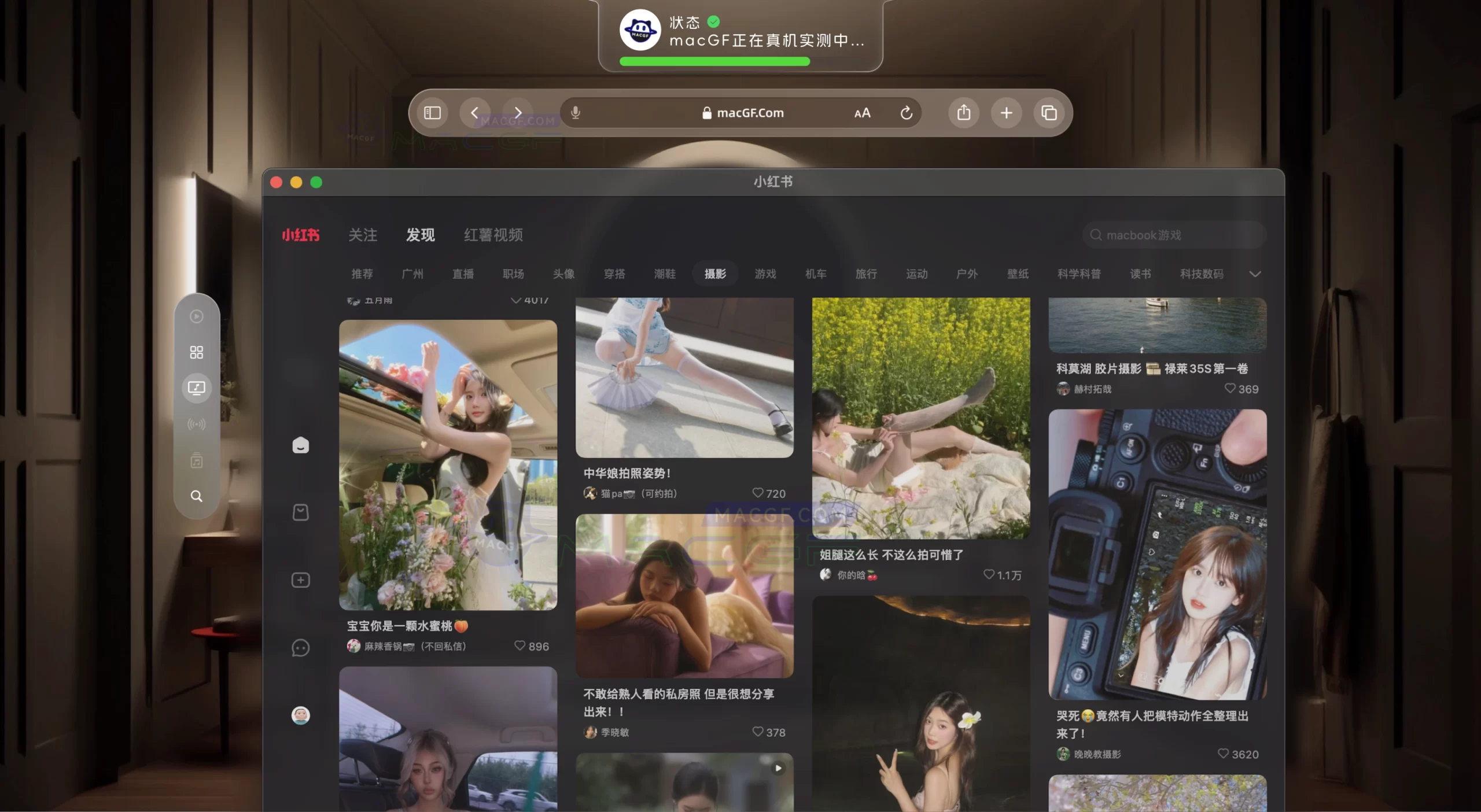 「📱📕Mac版小红书」小红书 v8.33 中文版