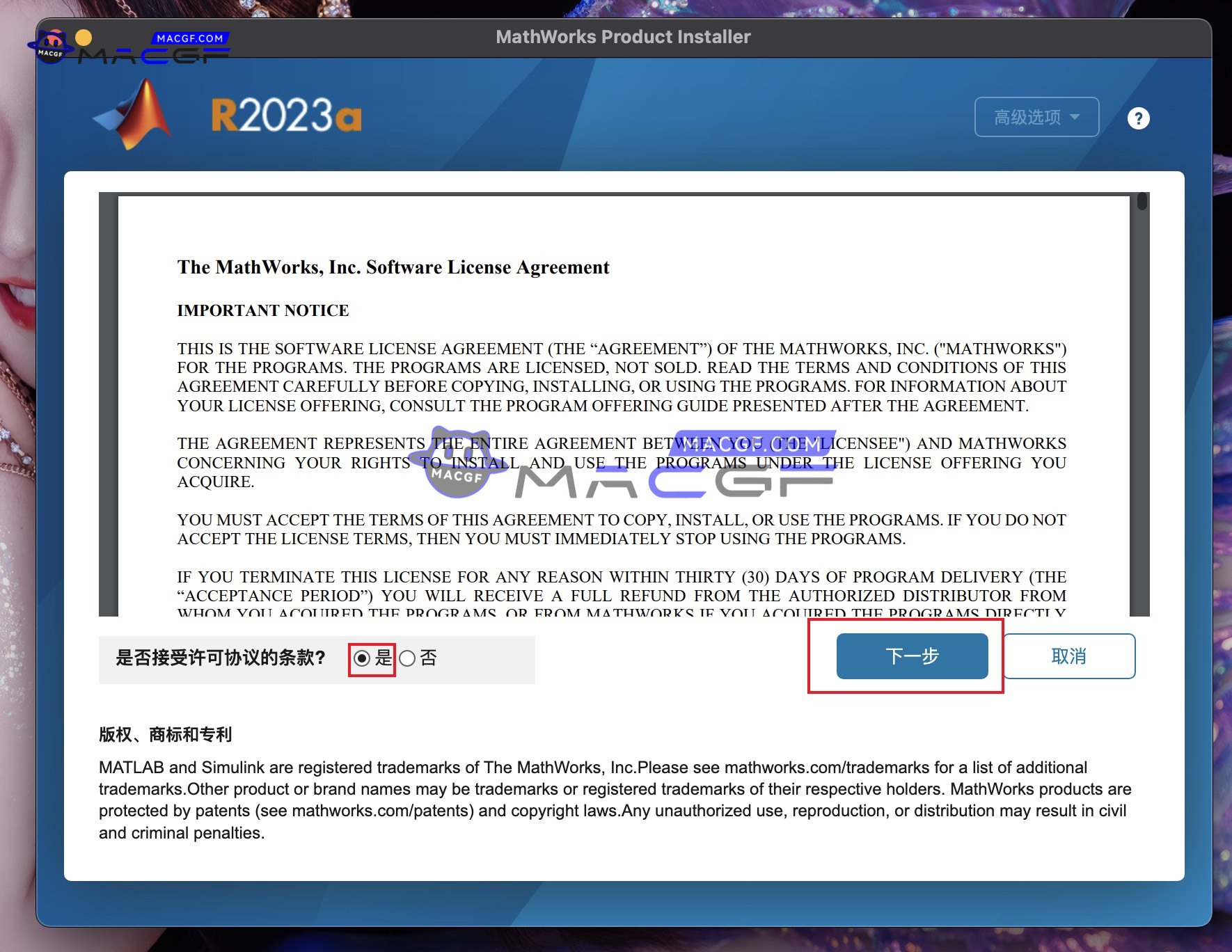 图片[2] - 「商业数学软件」MATLAB R2023a v9.14.0 (2206163) 中文版【附安装教程】 - macGF