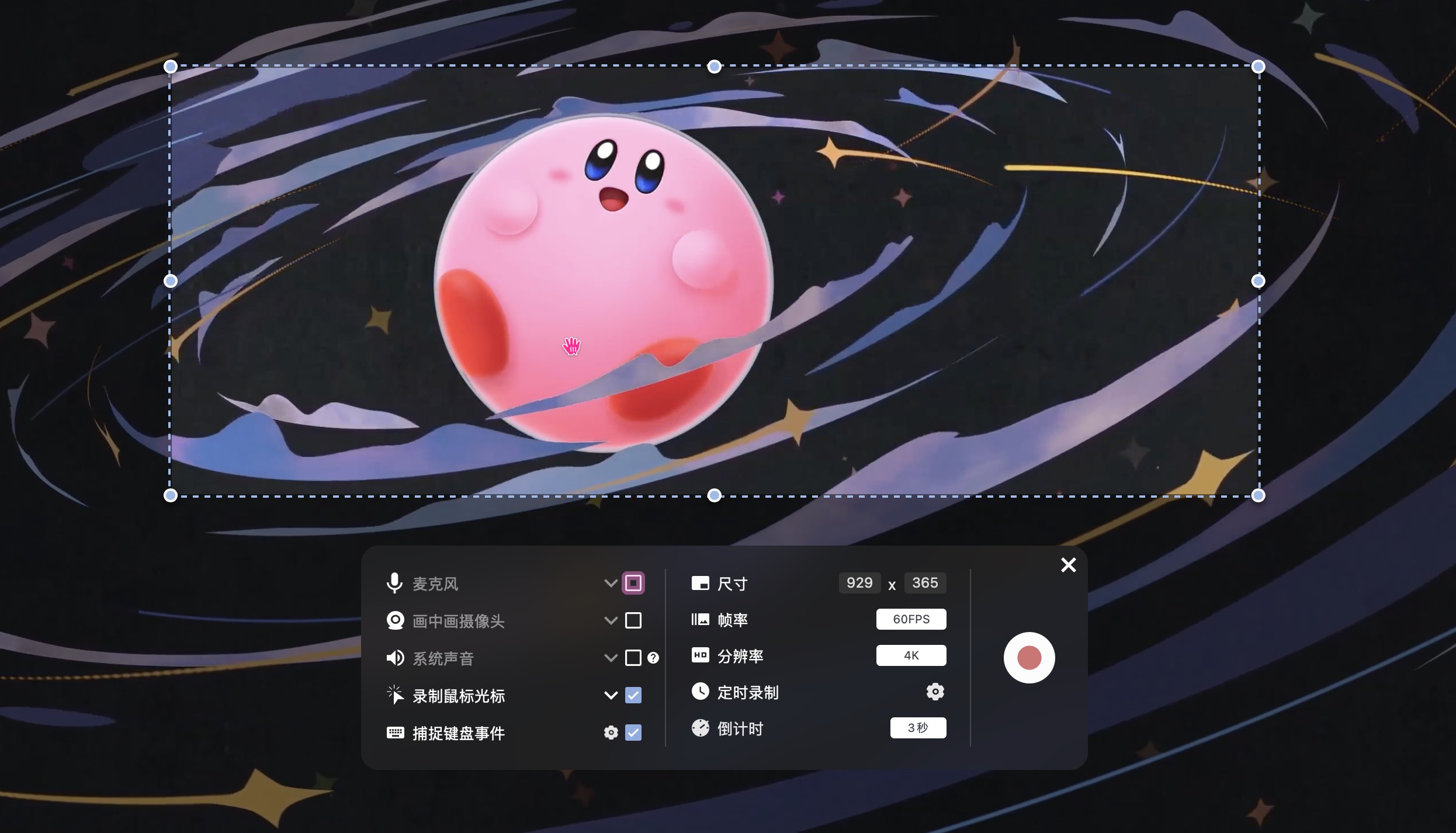 「Omi录屏专家」Screen Recorder by Omi Mac v1.3.1 中文版