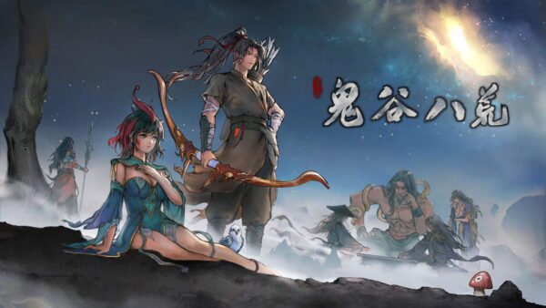 「鬼谷八荒」Tale of Immortal v1.0.112.259 中文移植版【附修改器】 - macGF