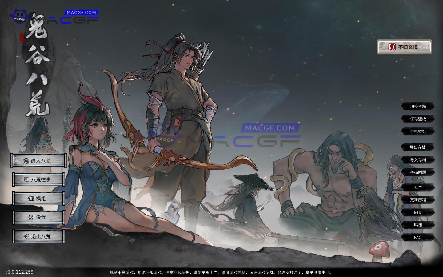 图片[1] - 「鬼谷八荒」Tale of Immortal v1.0.112.259 中文移植版【附修改器】 - macGF