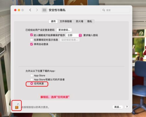 提示“无法确认开发者身份”、“损坏”等问题的万能解决方法 - macGF