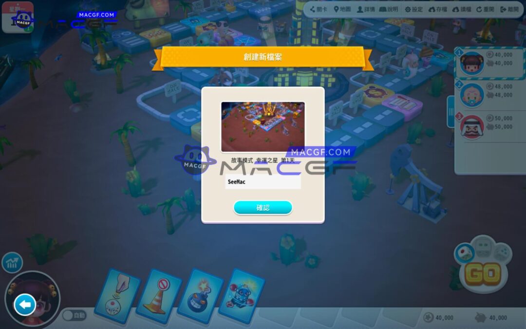 图片[5] - 「大富翁10&可联机版」Richman 10 v1.0(b5524453) 中文原生版 - macGF