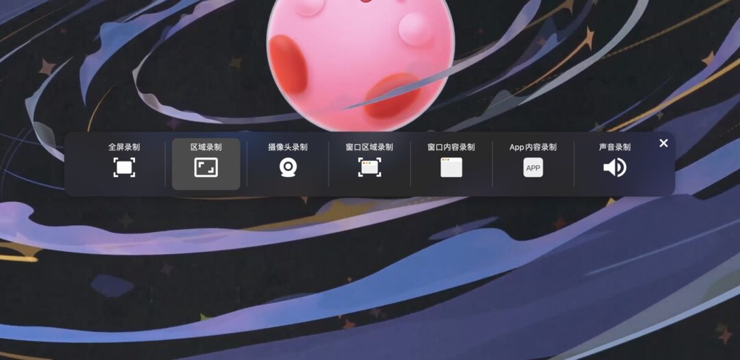 图片[2] - 「Omi录屏专家」Screen Recorder by Omi Mac v1.3.1 中文版 - macGF