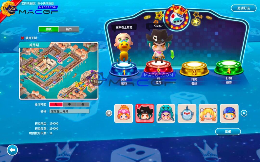 图片[2] - 「大富翁10&可联机版」Richman 10 v1.0(b5524453) 中文原生版 - macGF