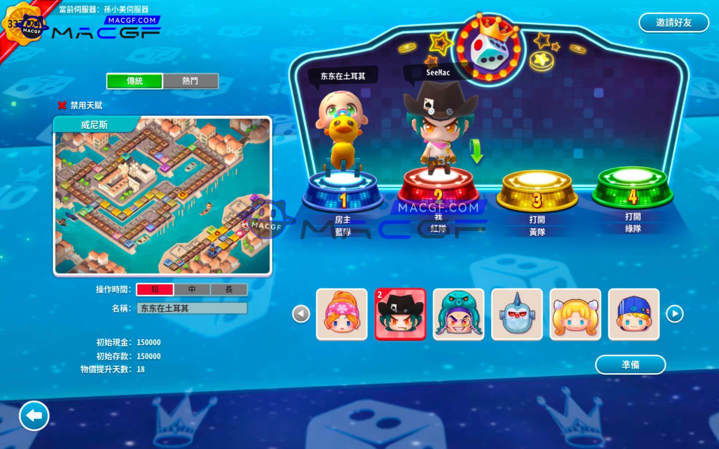 图片[2] - 「大富翁10&可联机版」Richman 10 v1.0(b5524453) 中文原生版 - macGF