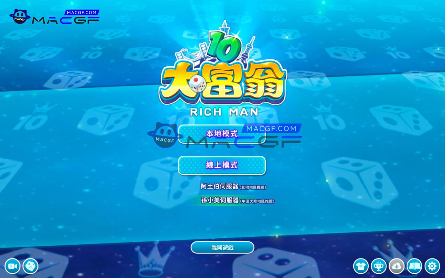 图片[3] - 「大富翁10&可联机版」Richman 10 v1.0(b5524453) 中文原生版 - macGF