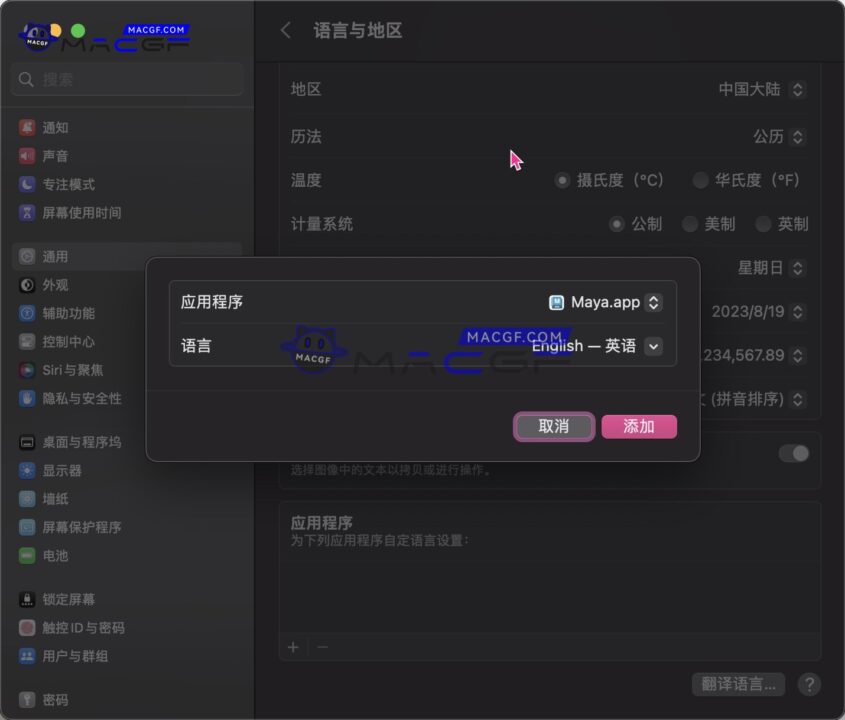 图片[2] - 「三维图形&三维模型动画制作」Autodesk Maya 2024 v2024 中文版 - macGF