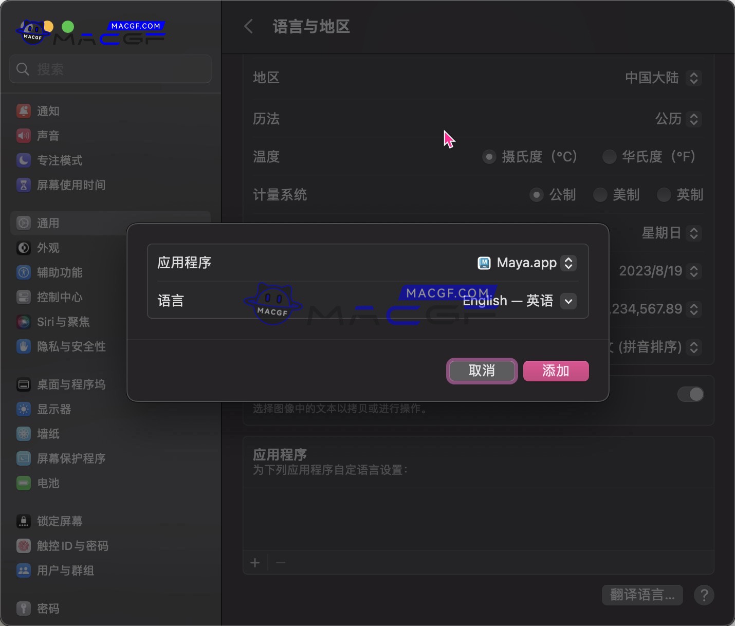 图片[2] - 「三维图形&三维模型动画制作」Autodesk Maya 2024 v2024 中文版 - macGF