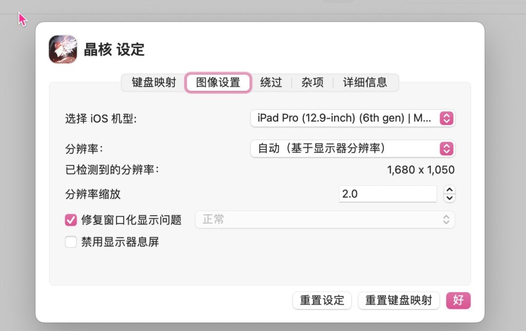 图片[1] - 「IOS手游IPA砸壳应用」晶核 v1.0.0 上晶核,即刻暴打 - macGF