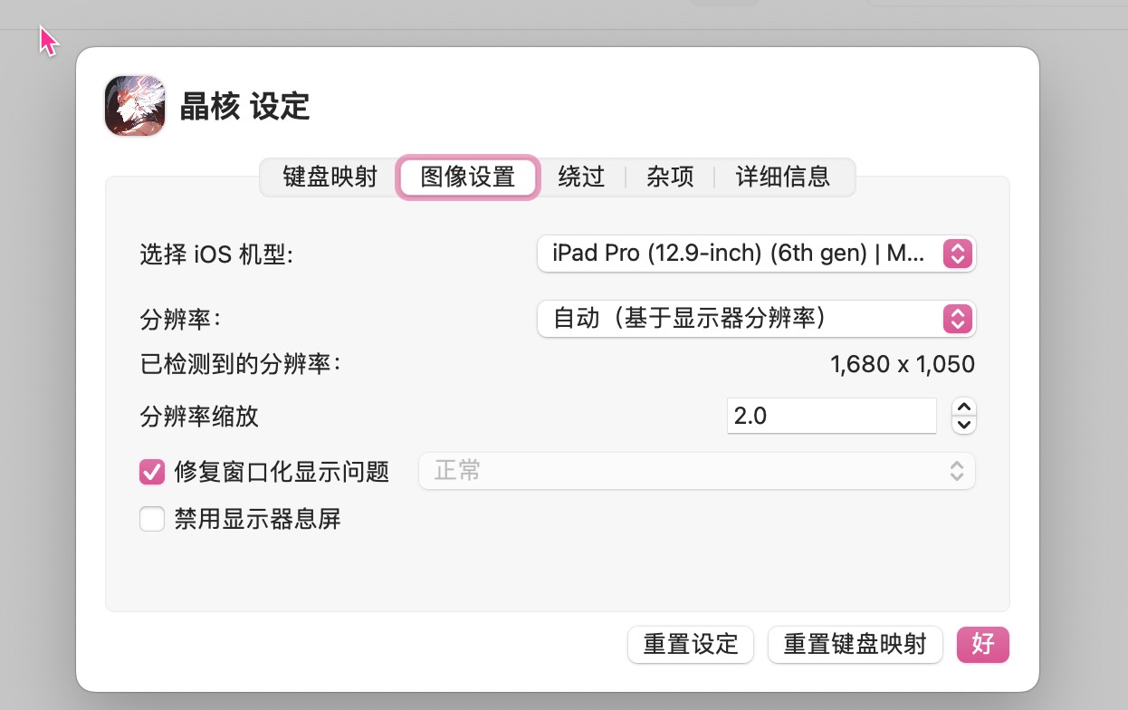 图片[1] - 「IOS手游IPA砸壳应用」晶核 v1.0.0 上晶核,即刻暴打 - macGF