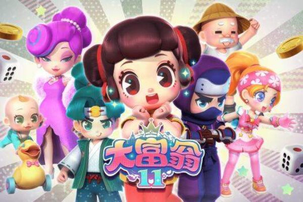 「大富翁11&可联机版」Richman 11 v1.0.9(b11242427) 中文原生版 - macGF