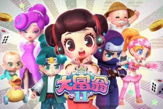 「大富翁11&可联机版」Richman 11 v1.0.9(b11242427) 中文原生版 - macGF