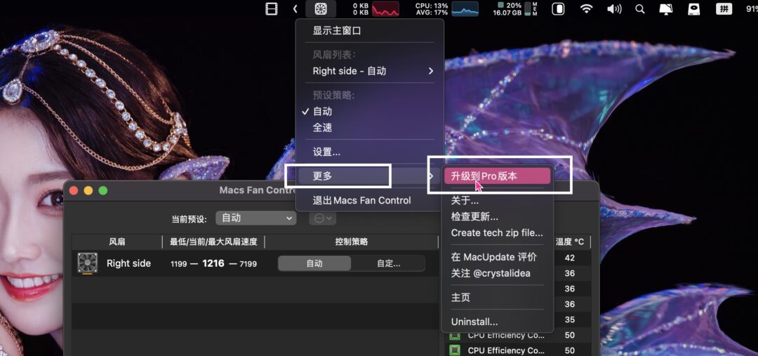 图片[2] - 「电脑风扇速度控制软件」Macs Fan Control Pro v1.5.15 中文版 - macGF