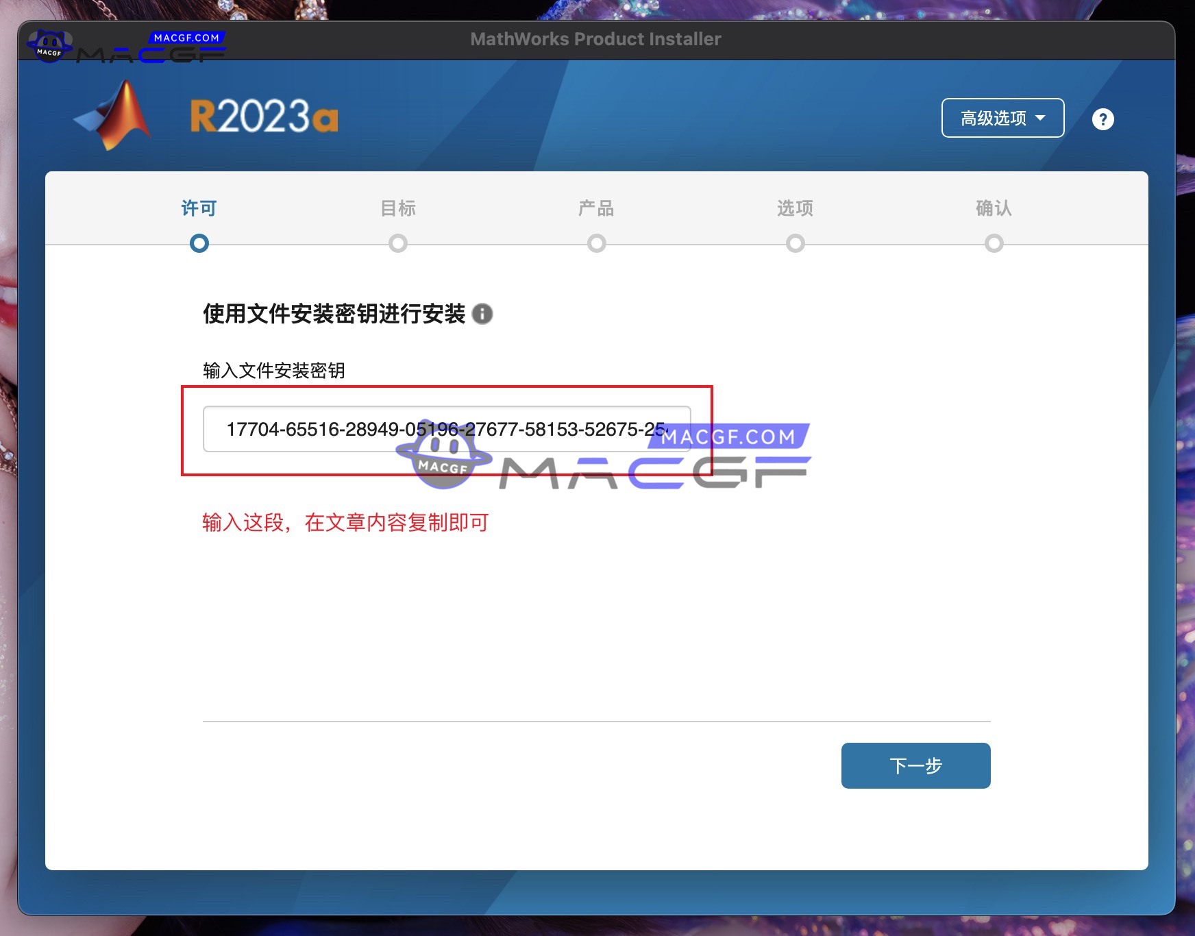图片[3] - 「商业数学软件」MATLAB R2023a v9.14.0 (2206163) 中文版【附安装教程】 - macGF