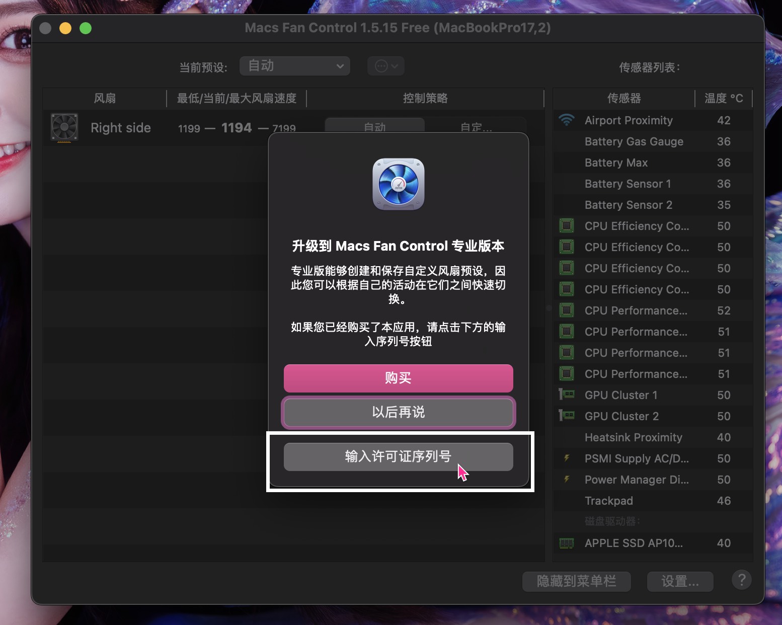 图片[3] - 「电脑风扇速度控制软件」Macs Fan Control Pro v1.5.15 中文版 - macGF