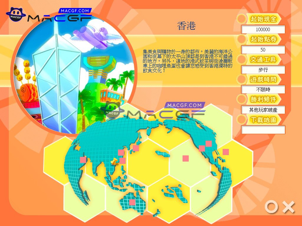 图片[3] - 「大富翁8」 Richman 8 for Mac v1.0 中文移植版 - macGF