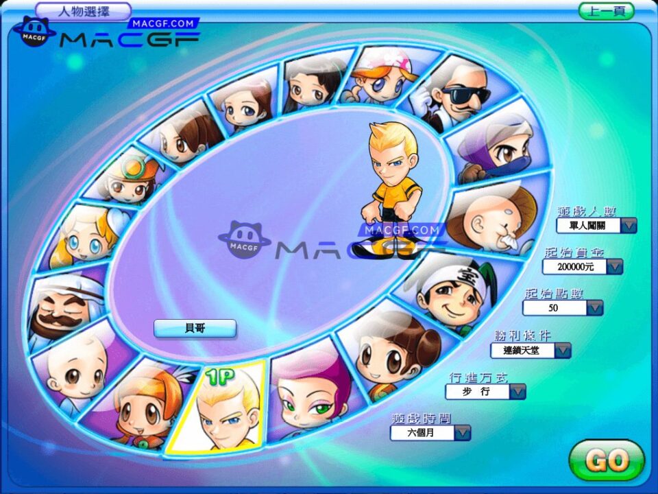 图片[2] - 「大富翁7&包含原版游戏」Richman 7 v1.0 中文移植版 - macGF