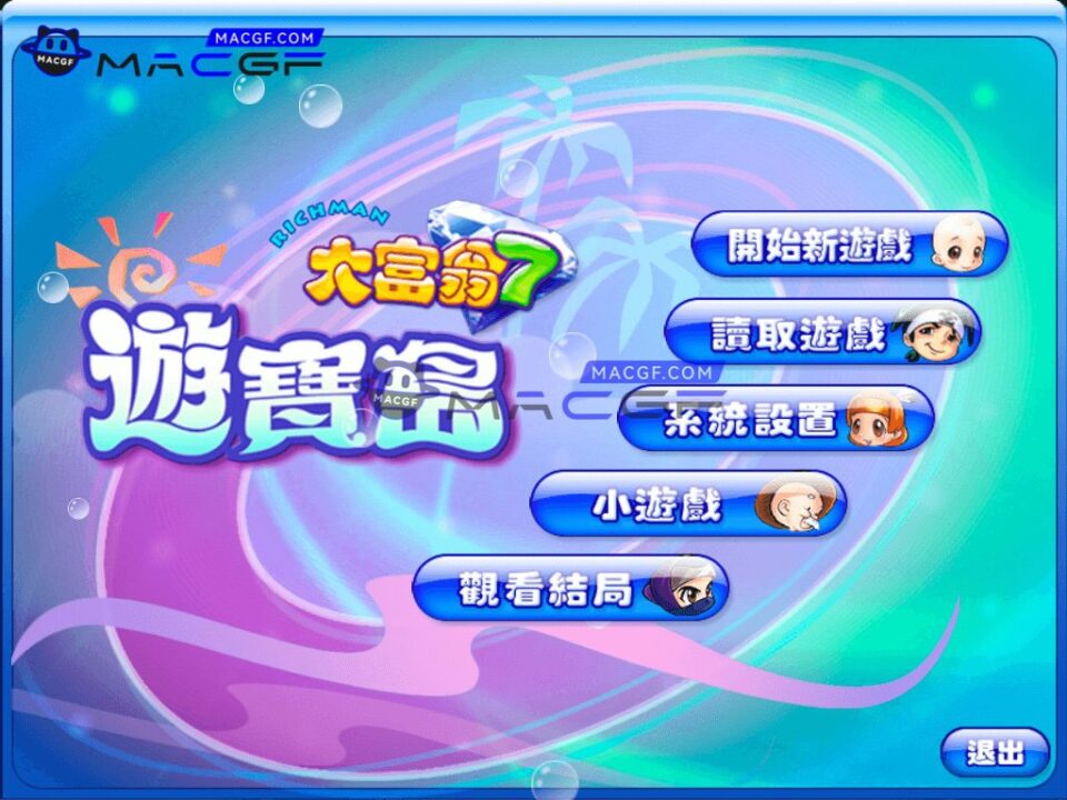 图片[3] - 「大富翁7&包含原版游戏」Richman 7 v1.0 中文移植版 - macGF