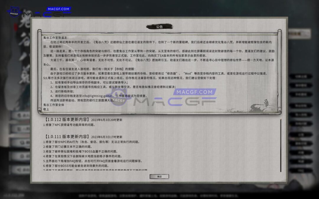 图片[3] - 「鬼谷八荒」Tale of Immortal v1.0.112.259 中文移植版【附修改器】 - macGF