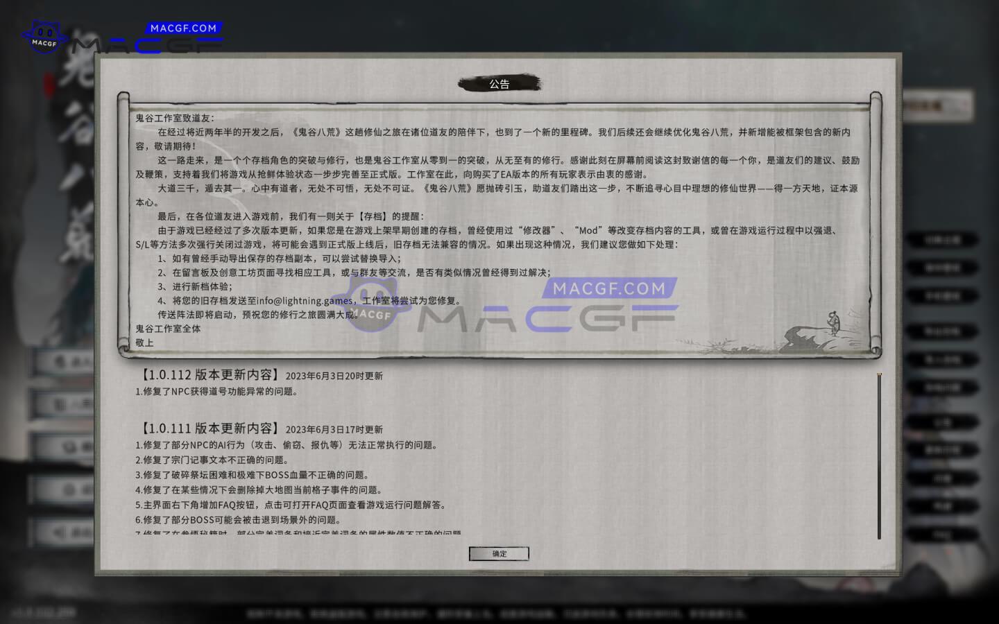 图片[3] - 「鬼谷八荒」Tale of Immortal v1.0.112.259 中文移植版【附修改器】 - macGF