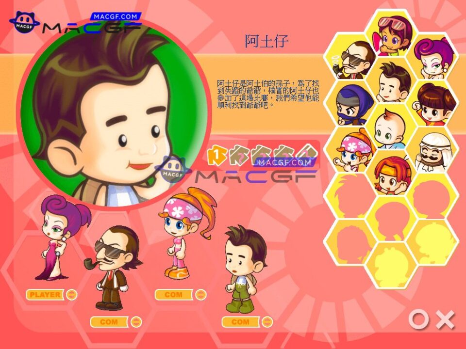 图片[2] - 「大富翁8」 Richman 8 for Mac v1.0 中文移植版 - macGF