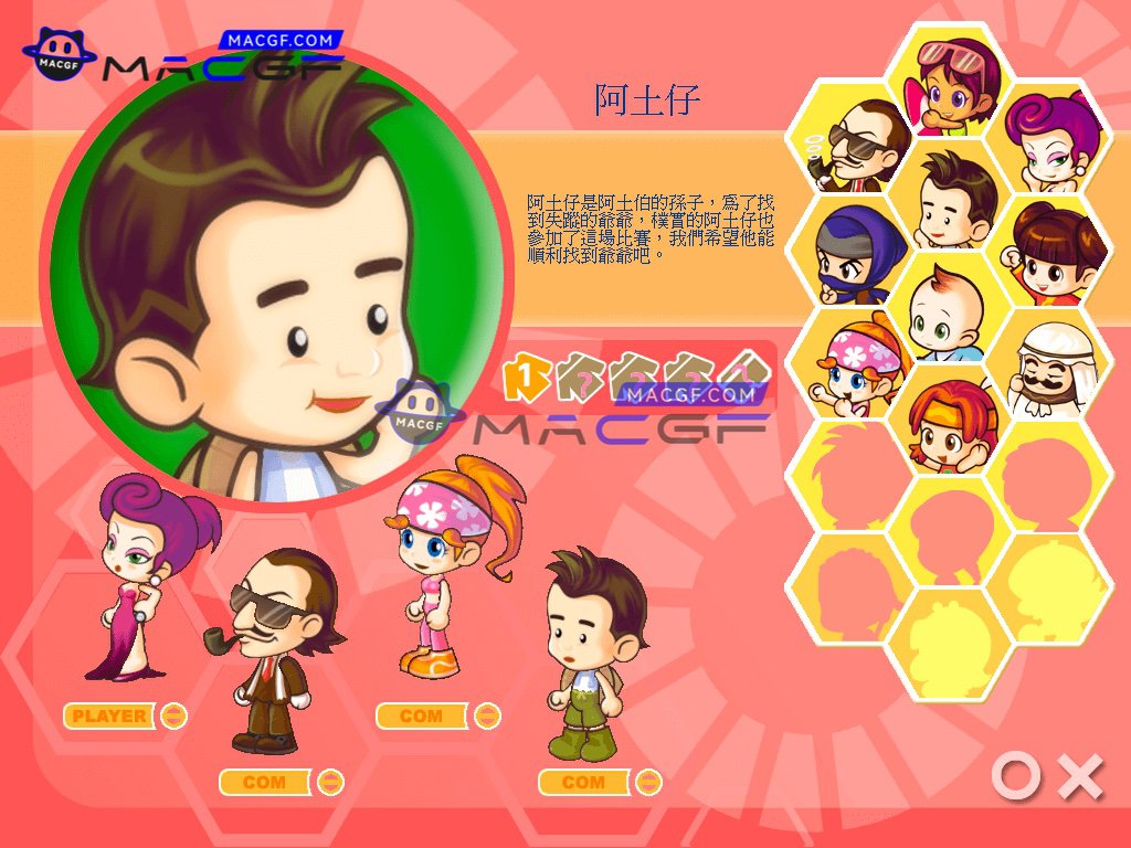 图片[2] - 「大富翁8」 Richman 8 for Mac v1.0 中文移植版 - macGF