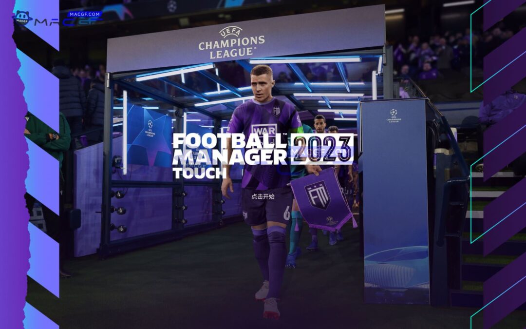 图片[1] - 「足球经理2024」 Football Manager 2024 v24.4.1 原生中文版 - macGF