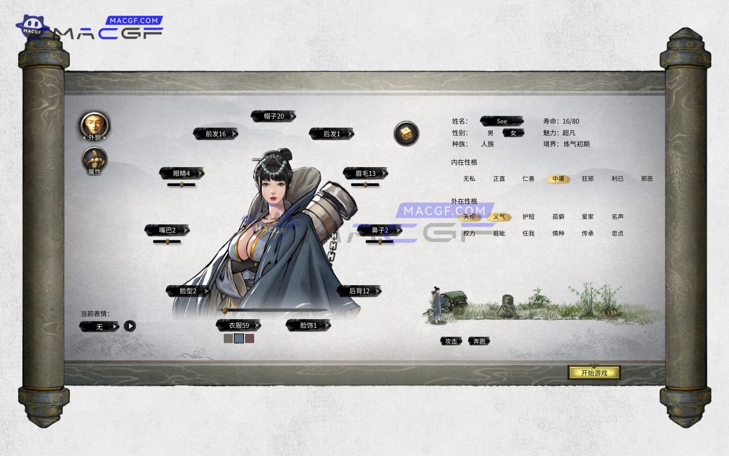 图片[2] - 「鬼谷八荒」Tale of Immortal v1.0.112.259 中文移植版【附修改器】 - macGF