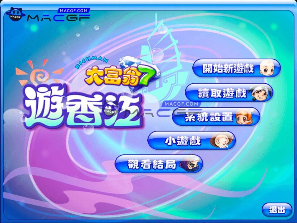 图片[1] - 「大富翁7&包含原版游戏」Richman 7 v1.0 中文移植版 - macGF