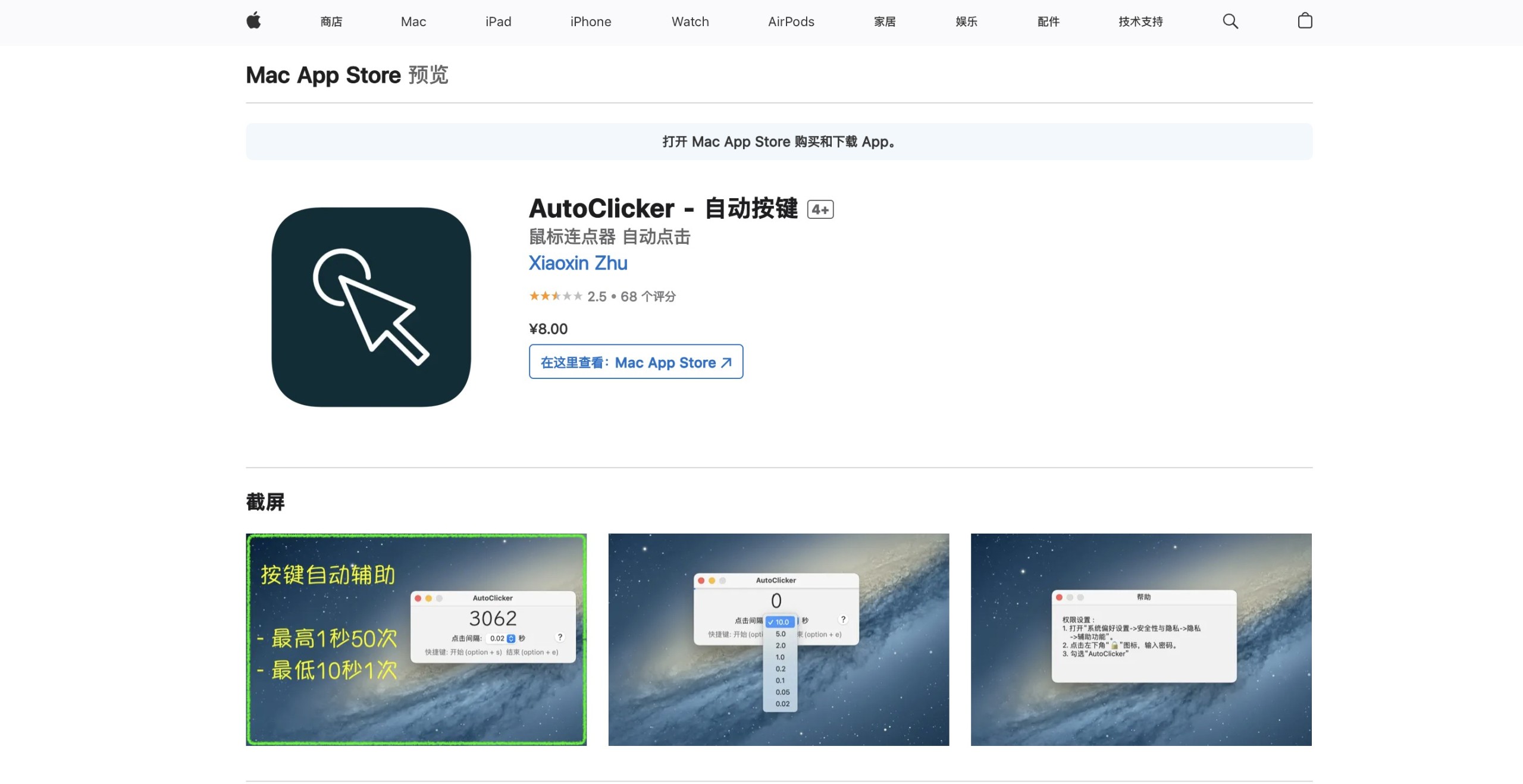 求AutoClicker – 自动按键 - macGF
