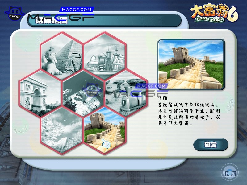 图片[3] - 「大富翁6&经典游戏」Richman 6 v1.0 中文移植版 - macGF