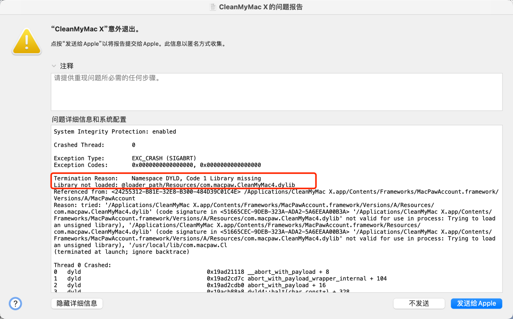 CleanMyMac+X安装报错 - macGF