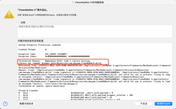 CleanMyMac+X安装报错 - macGF