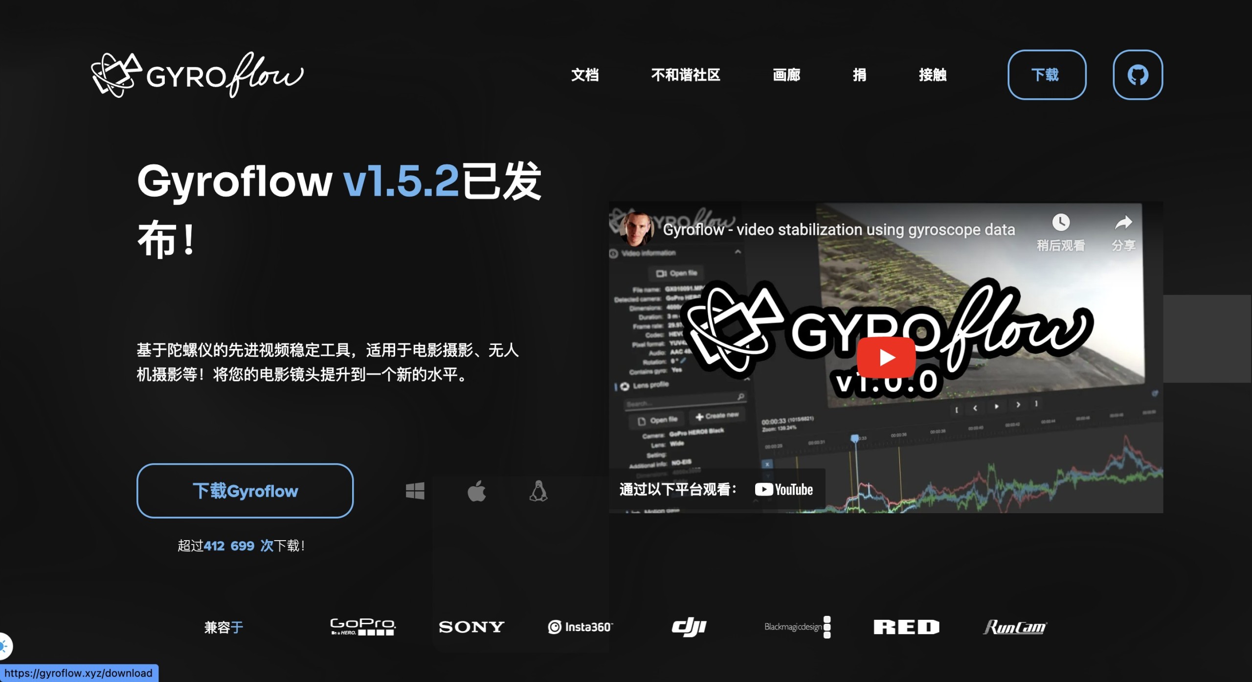 求Gyroflow 软件 - macGF