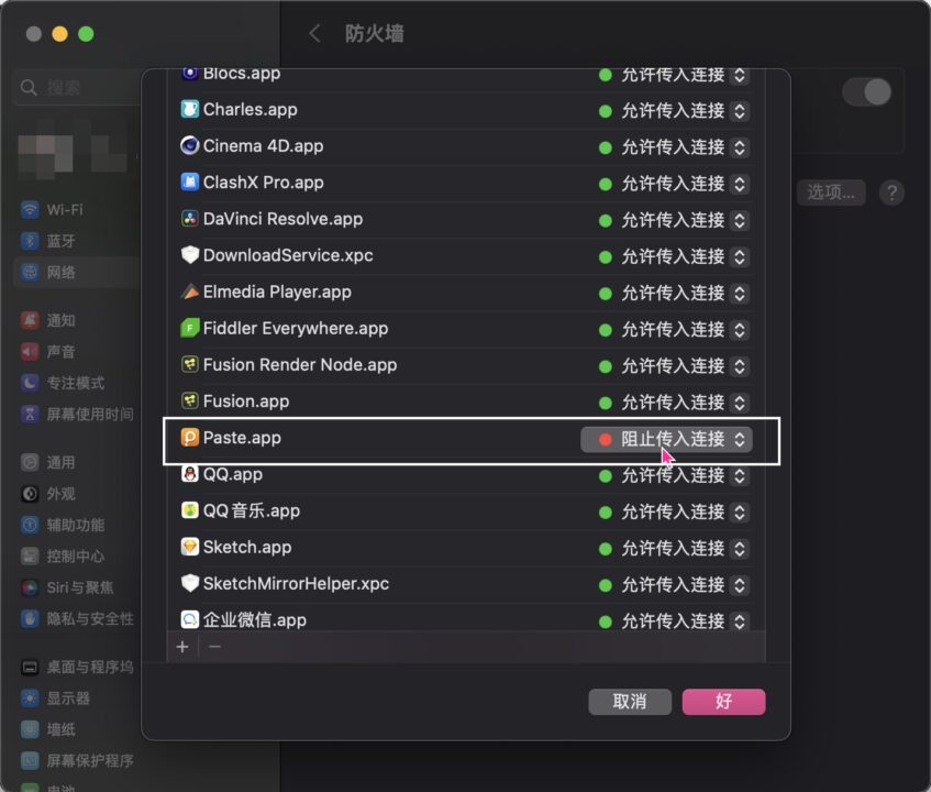 图片[1] - 「剪贴板增强工具」Paste v3.1.5 中文激活版 - MACGF