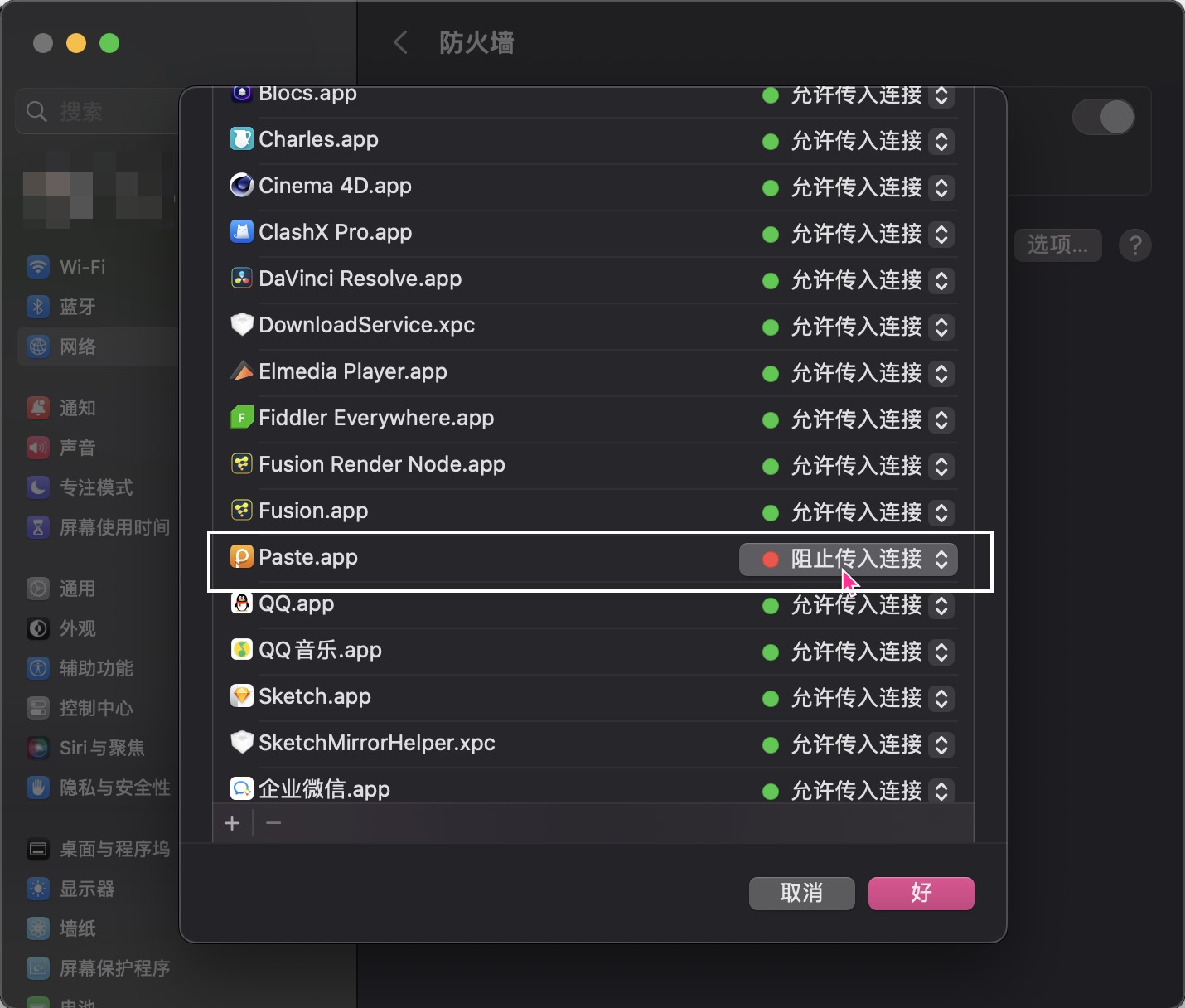 图片[1] - 「剪贴板增强工具」Paste v3.1.5 中文激活版 - macGF